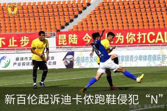 新百伦起诉迪卡侬跑鞋侵犯“N”商标，对方辩称那是“K”，曾有国内鞋商遭诉判赔1000万